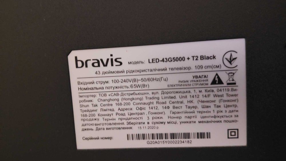 Телевізор модель: LED-43G5000 + T2 Black
