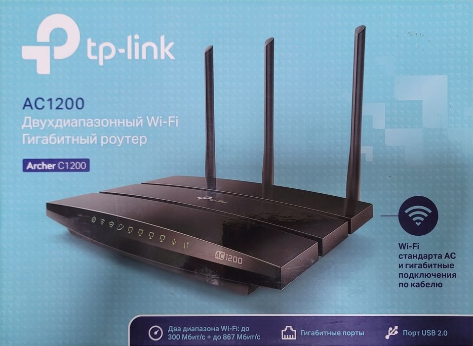 Роутер TP-Link Archer C1200