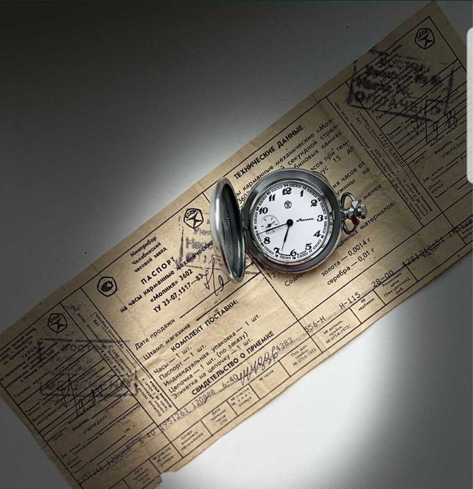 Часы карманные Молния раритет Годинник вінтажній