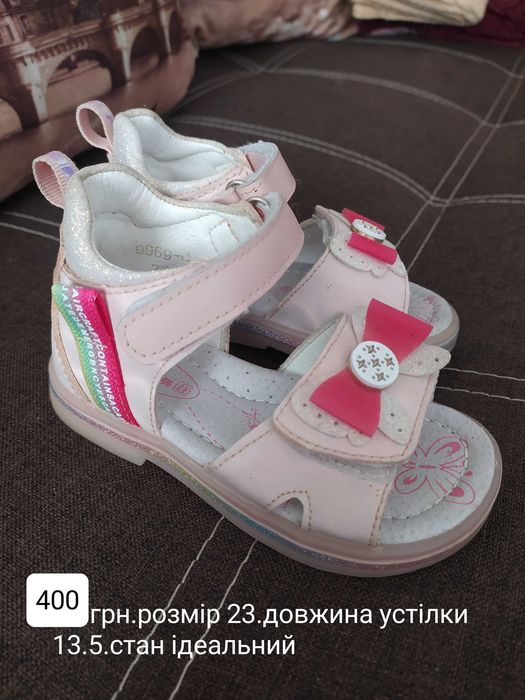 Продам дитяче взуття б/у розміри 21-27