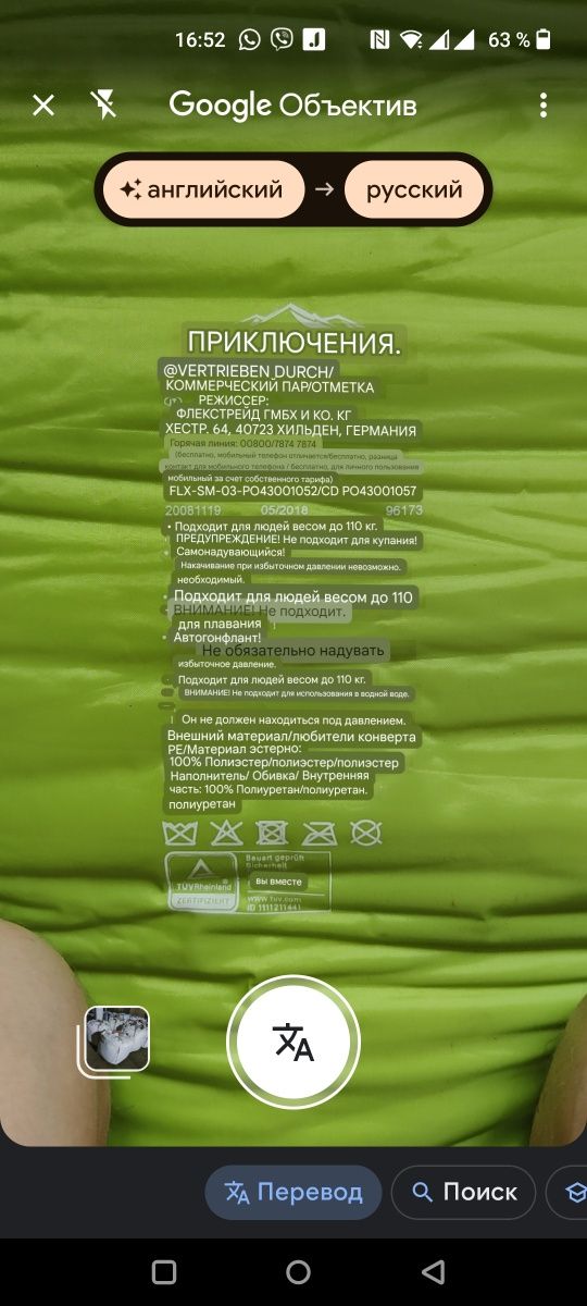 Спальний мішок та карімат самонадувний