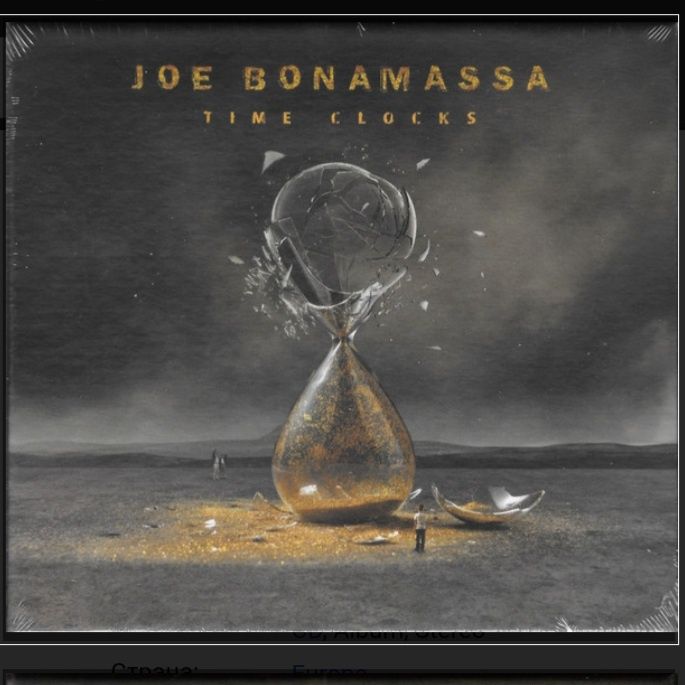 CD Joe Bonamassa (cd фирм.)