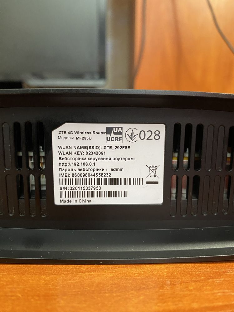 Роутер ZTE MF283U
