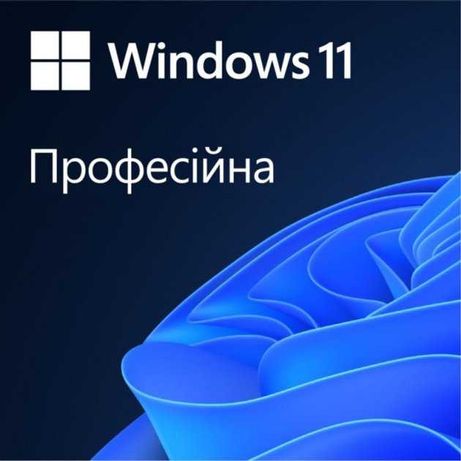 Windows 11 Професійна, 64-bit, Електронні ключі Microsoft (ESD)