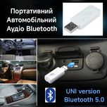 Bluetooth 5.0 USB UNI Автомобільний блютуз у роз'єм для флешки USB