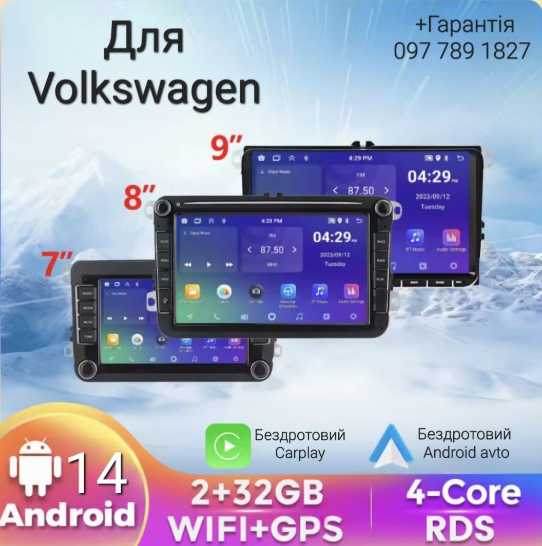 ‼️Штатна магнітола Volkswagen Skoda на Андроїд 14 2/32GB 7,8,9 дюймів