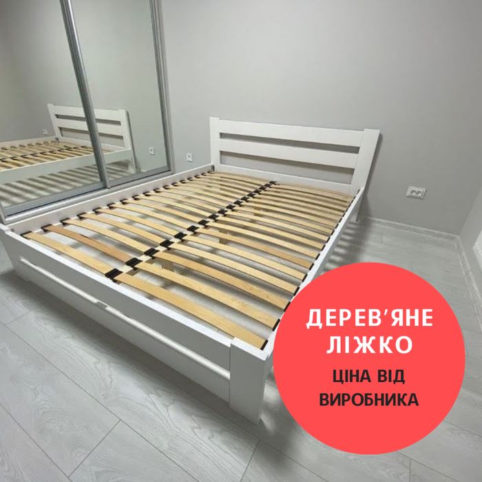 СУПЕР дерев'яне ліжко 160х200, кровать з масиву, ціна від виробника