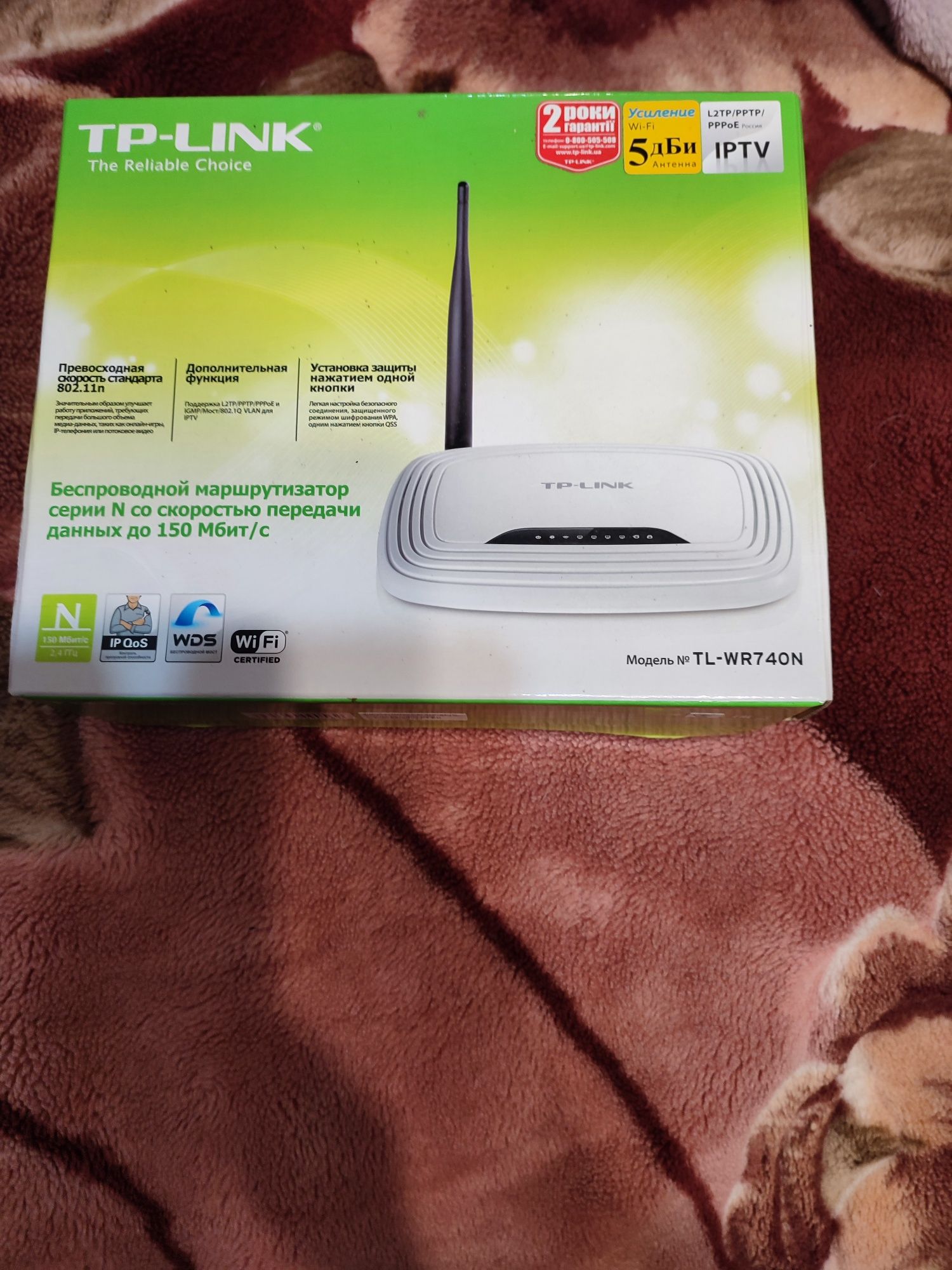 Продам Wi-Fi Роутер