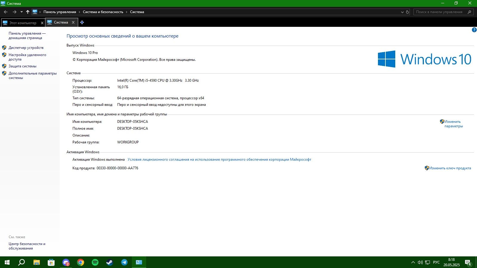 Игровой ПК intel cor i5 4590 | rx 570 | ddr 3 16 gb