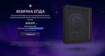 Знижка 50% для фізичного Аєгісу The International 14 TI 14 2025 Dota 2