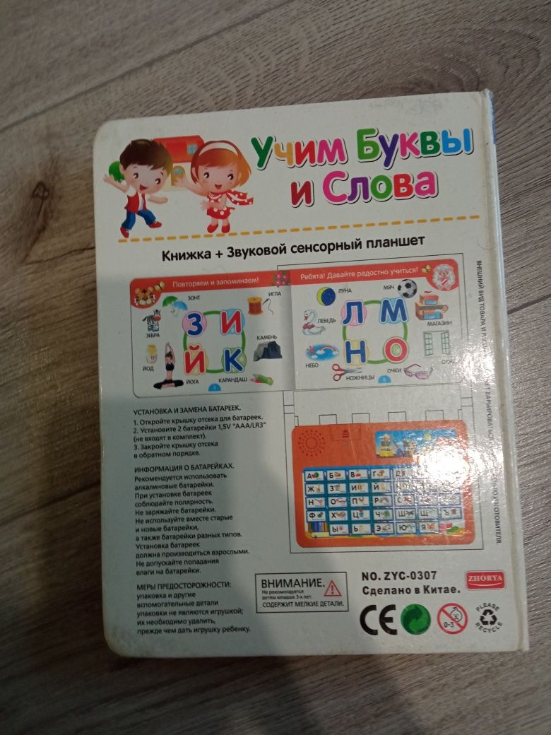Дитячий планшет для вивчення букв