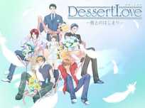 Dessert Love - Kare to no hajimari: japońska gra otome (visual novel)
