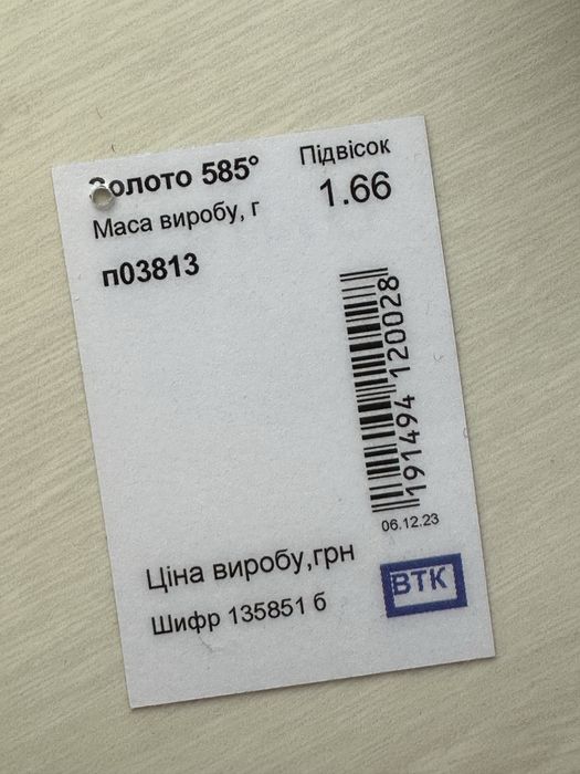 Золотий хрестик Онікс