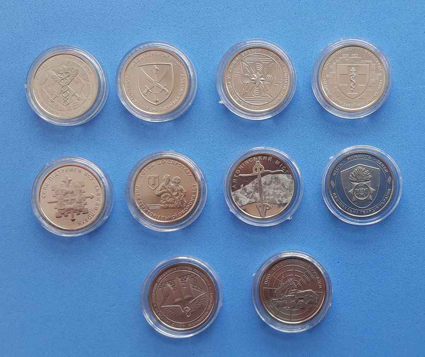Набір монет серії ЗСУ 10 грн 2022-2025. Відправляємо щодня. + капсули