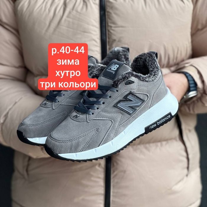 Чоловічі зимові кросівки New Balance хутро