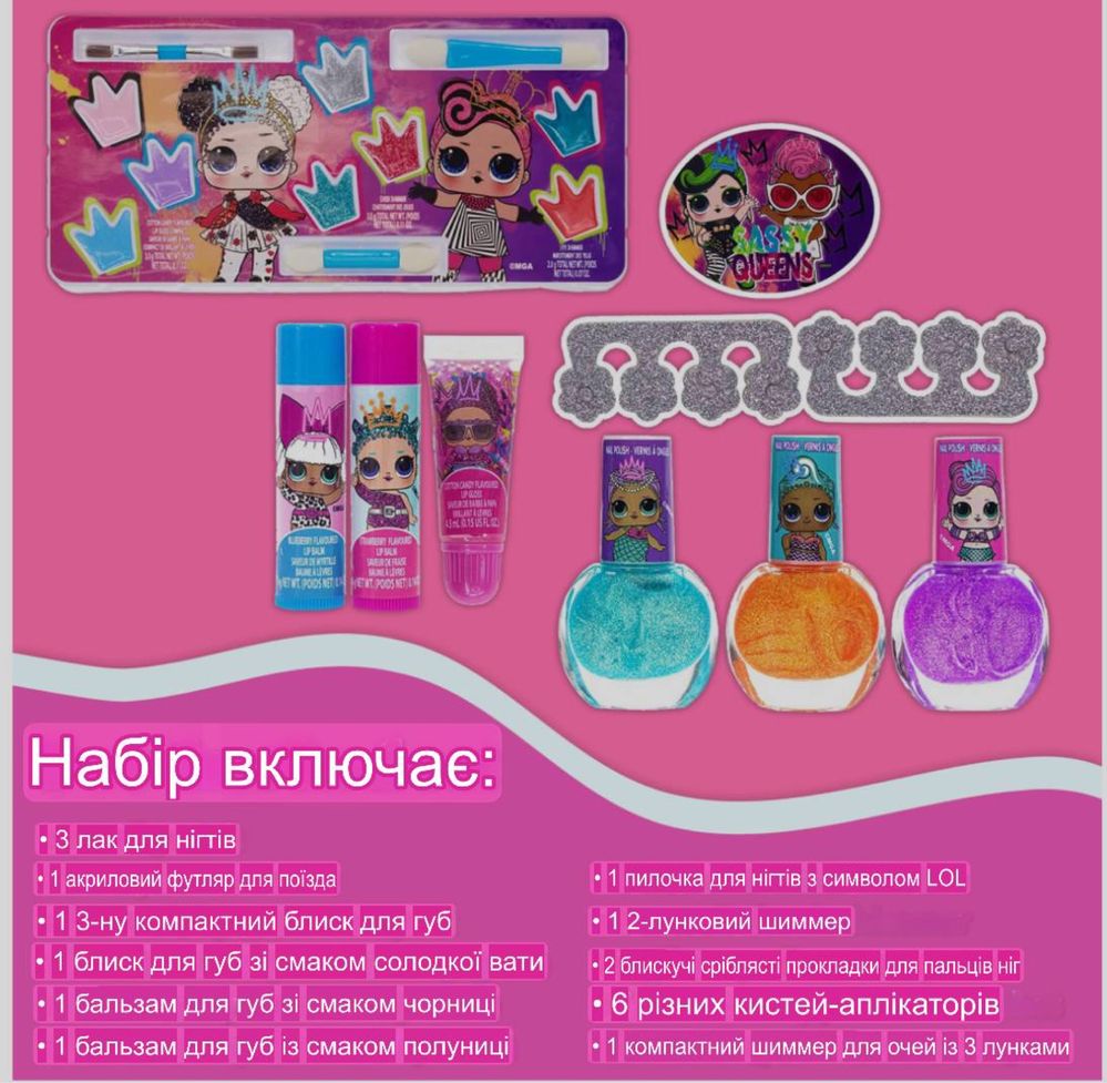 Дитячий нетоксичний косметичний  набір L.O.L surprise