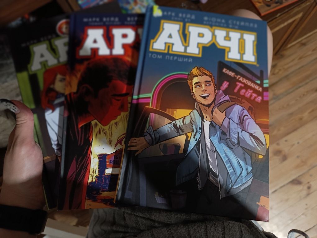 Комікс Арчі та інші книги