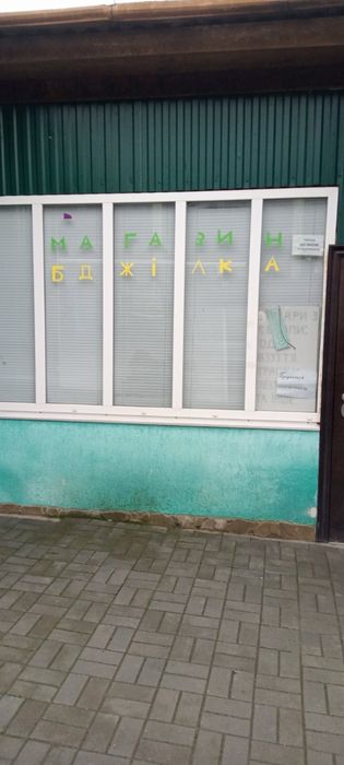 Продам магазин на ринку!