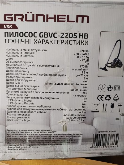 Пилосос Grünhelm