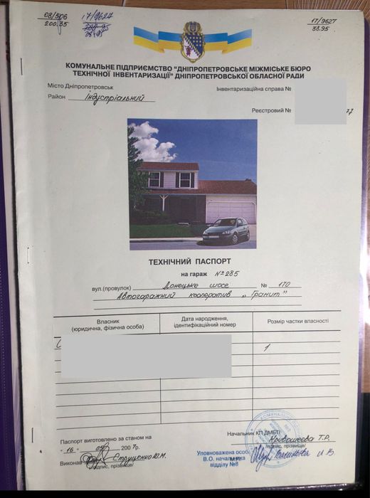 Продам гараж ГК ГРАНИТ возле ЖК Вертикаль