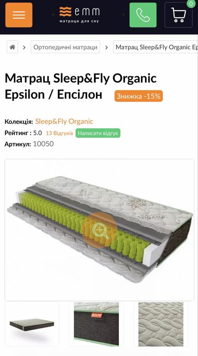 Матрац Sleep&Fly Organic Epsilon 200*180