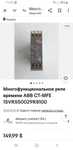 Продам новое АВВ СТ- MFE
