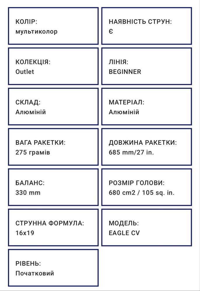 Ракетки для великого тенісу