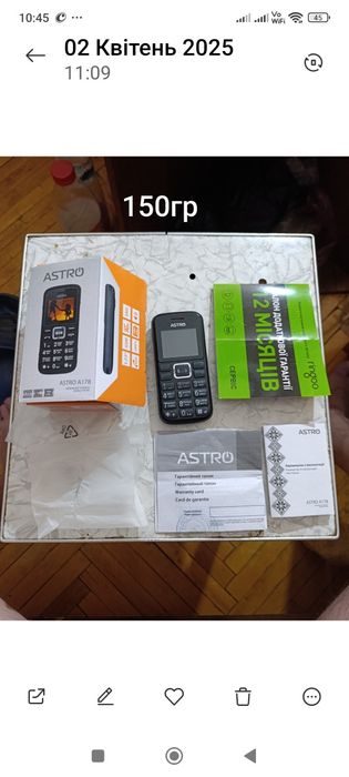 Телефон ціна 100гр.