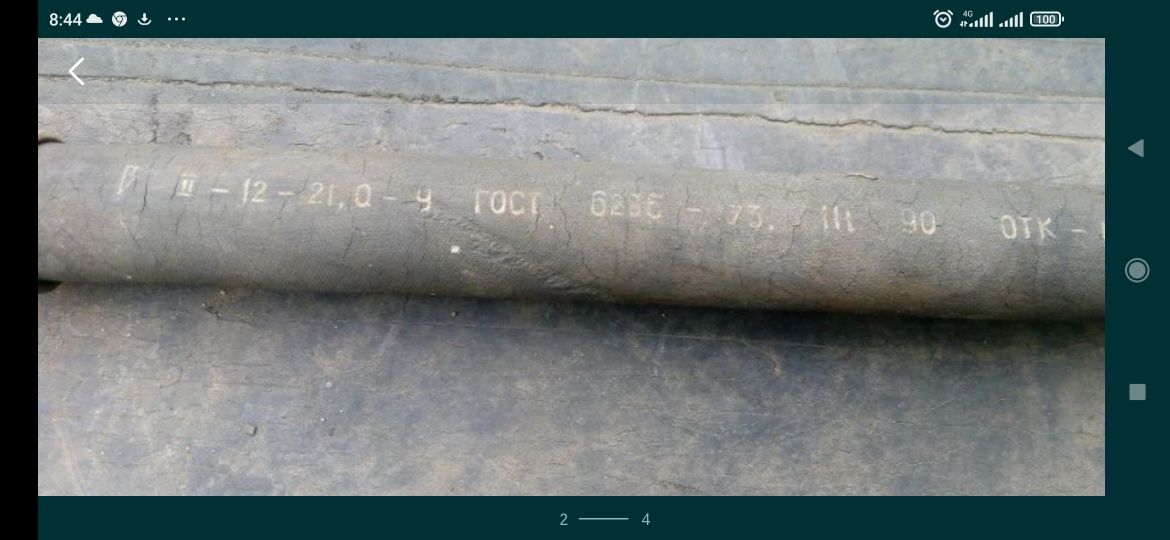 Рукав гідравліки - 55 см.