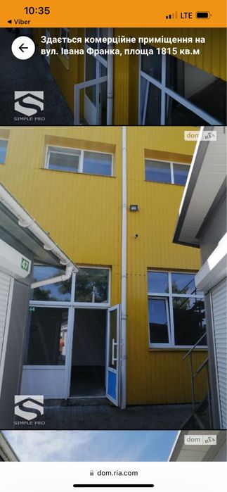 Оренда приміщення