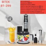 Кухонний комбайн 6 в 1 BITEK BT-299 блендер міксер подрібнювач чоппер