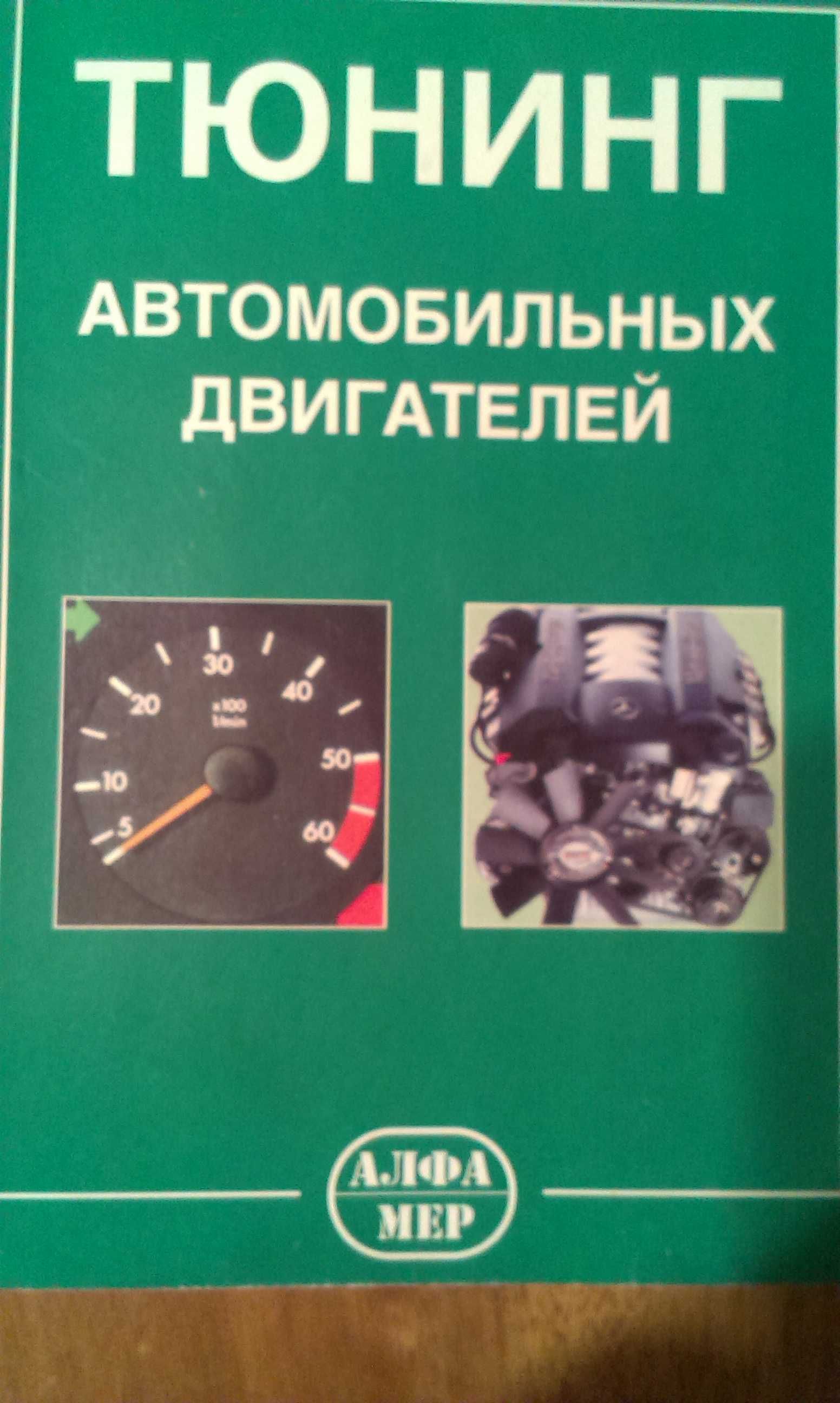 книги по автомобилям