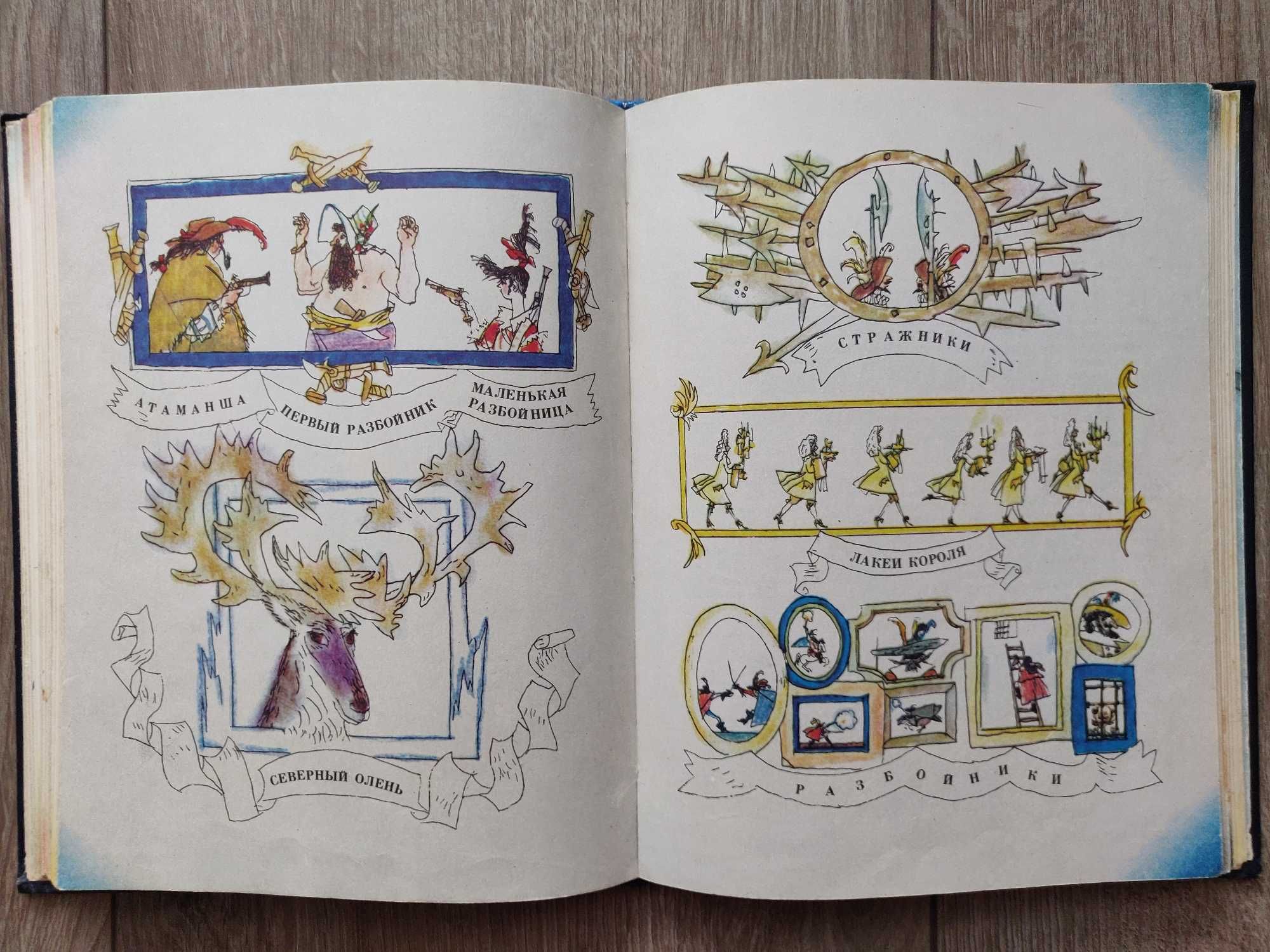 Евгений Шварц- Рассеянный волшебник. Сказки. Пьесы.