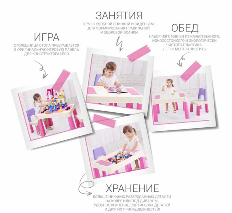 Детские столики POPPET