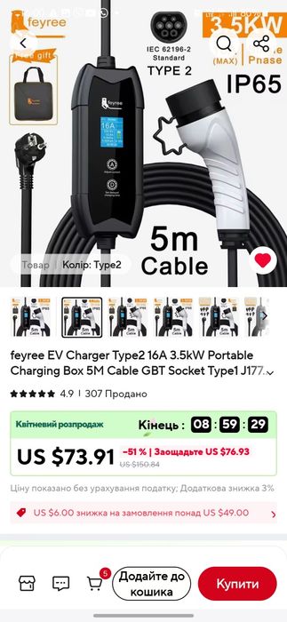 Зарядка станція Feyree для електромобіль type2 16А с регулировкой мощь