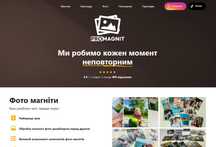 Готовий бізнес для роботи з дому, поліграфія, сувеніри