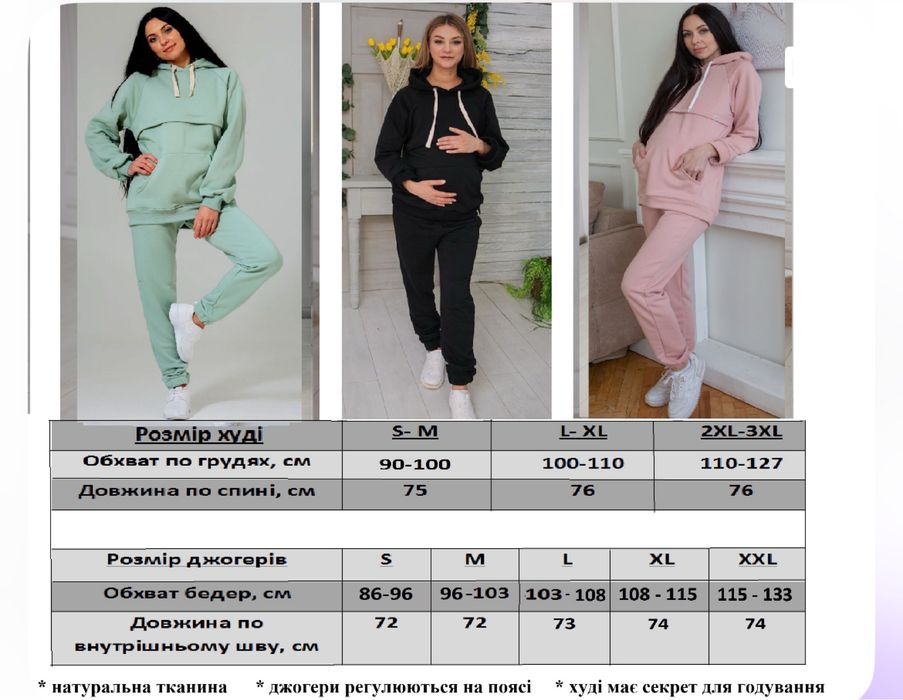 Утеплені легінси для вагітних та худі для годування Happy Nenia