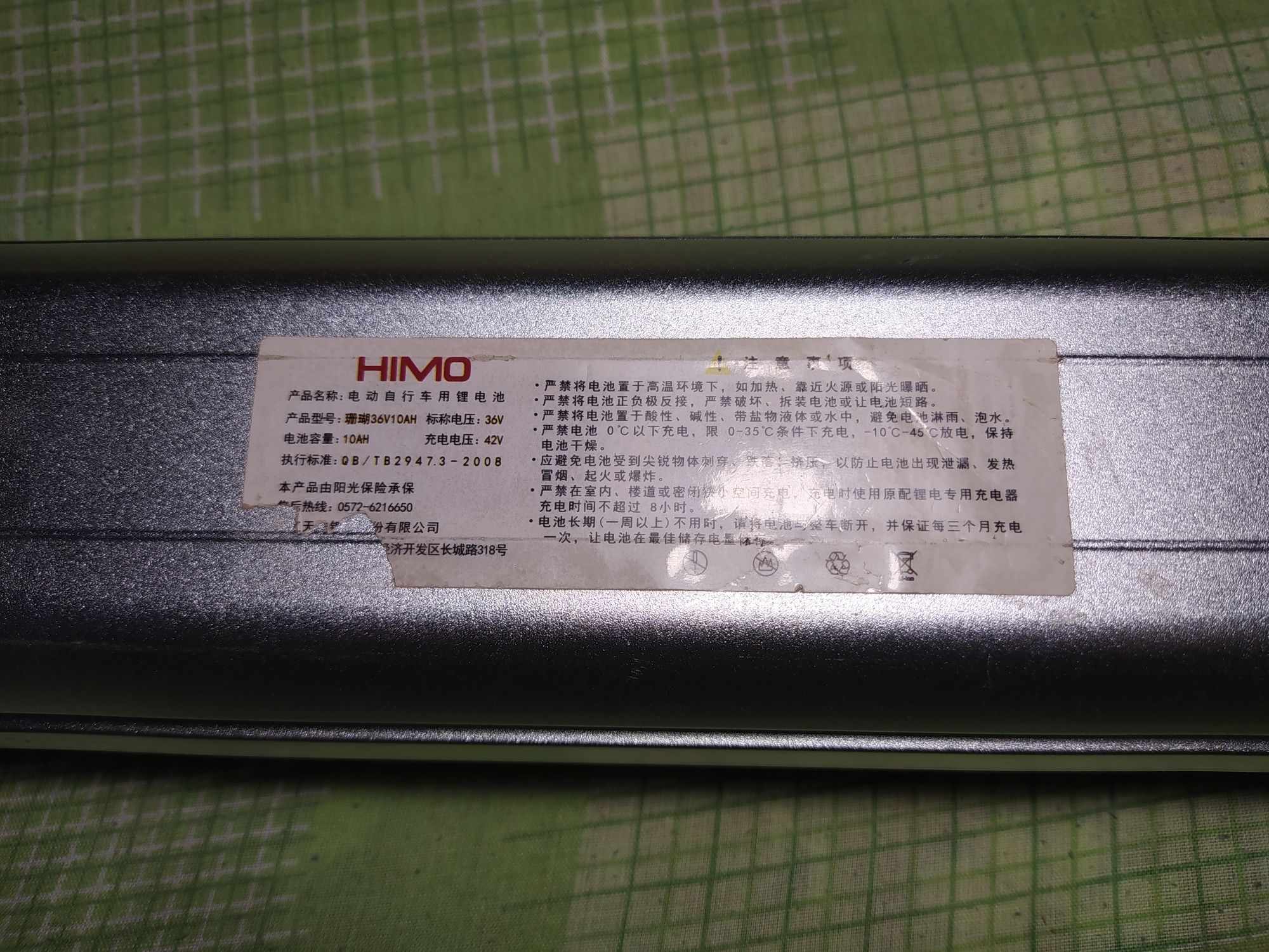 Аккумулятор для электровелосипеда Himo Z16