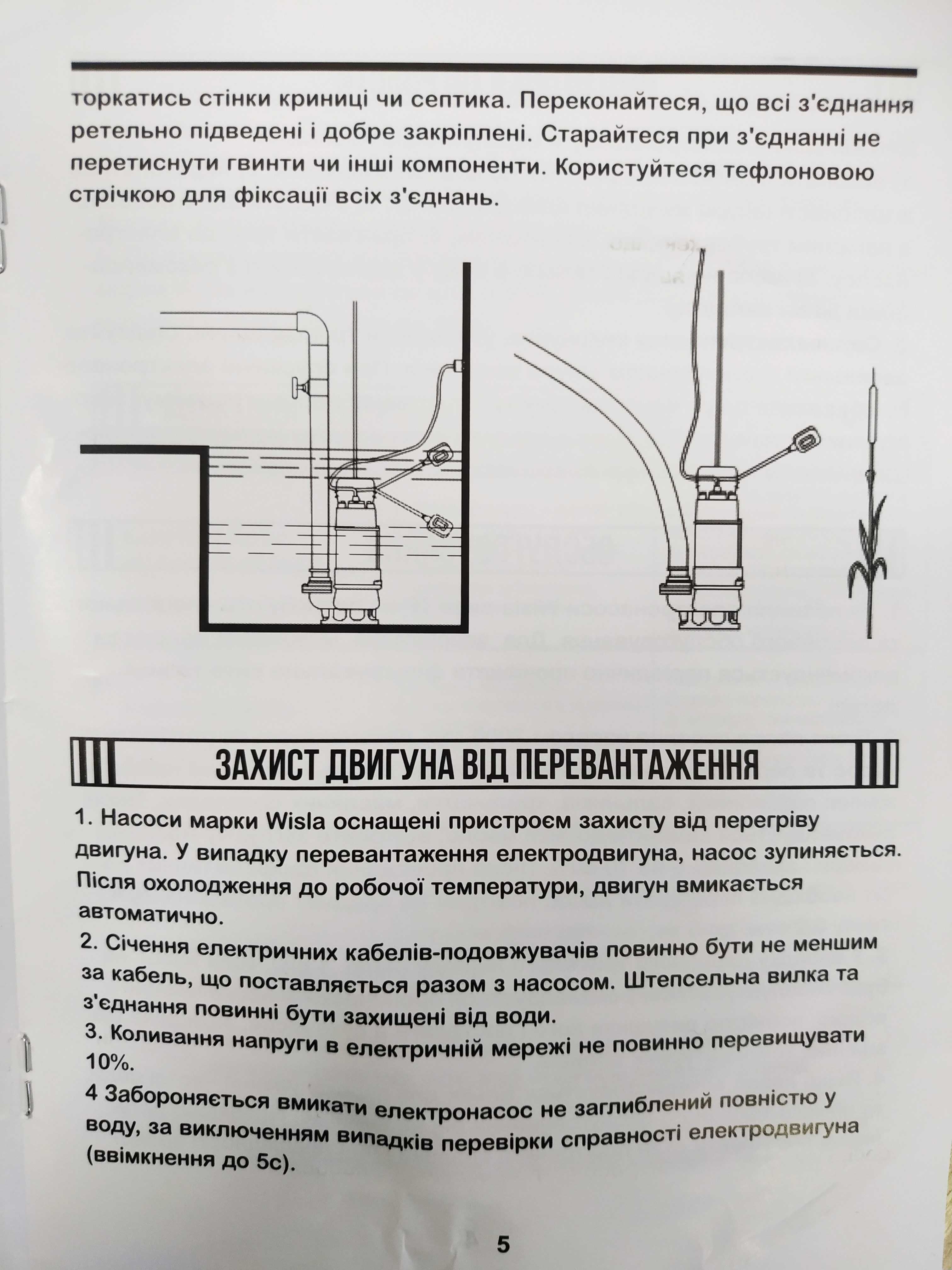 Дренажный насос Wisla TP - 750Вт, Hm 8м Qm12,5 м.куб. (пластик) ПОЛЬША