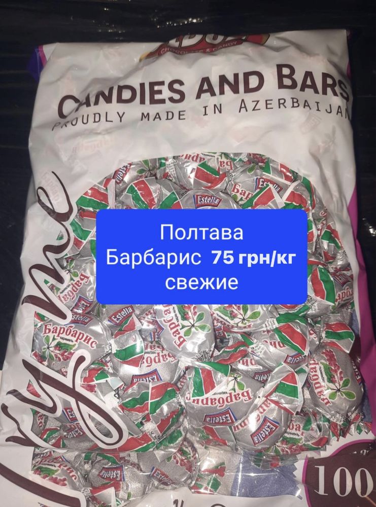 Цукерки шоколадні з горіхами льодяники барбарис nefis халва опт/роздрі