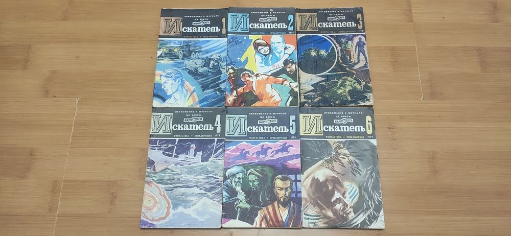 Искатель фантастика приключения