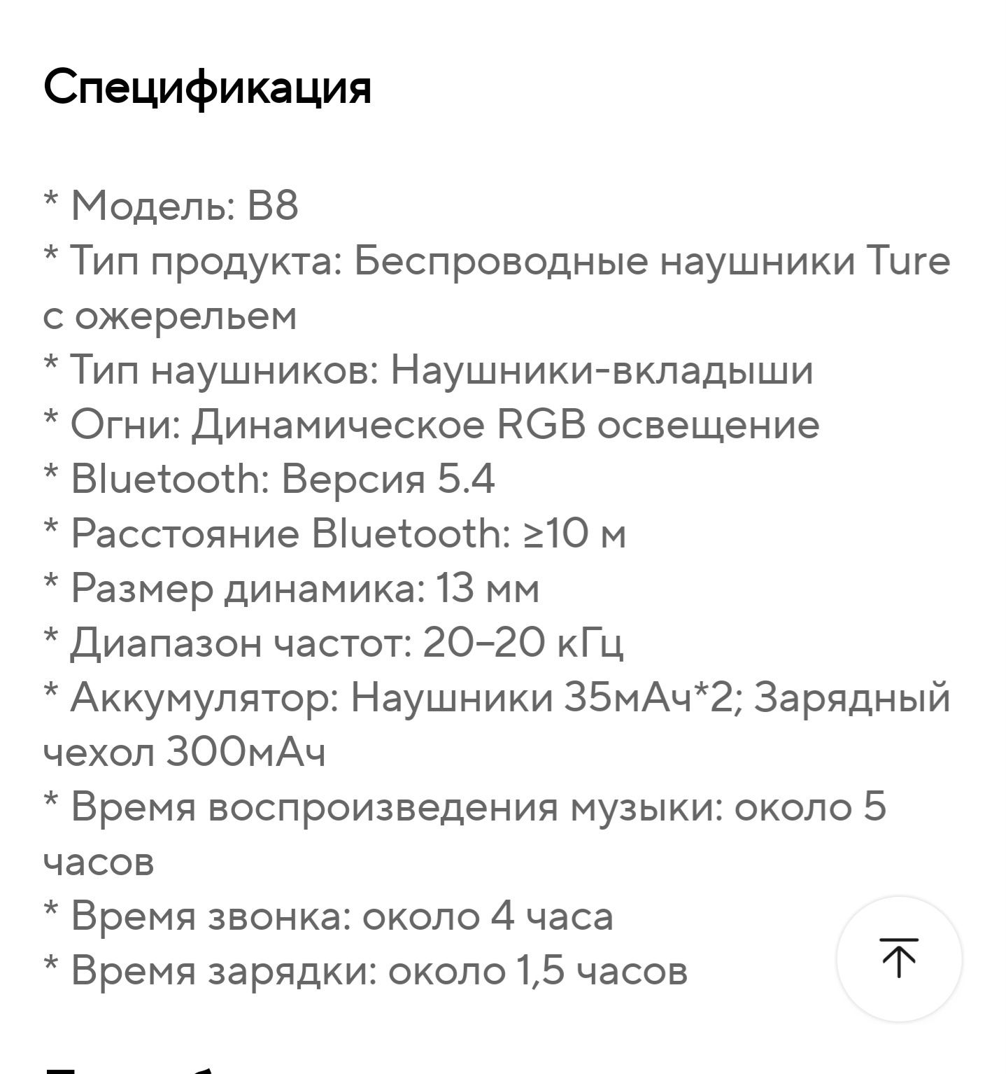 Крутые TWS наушники Zombie Cat B8, RGB