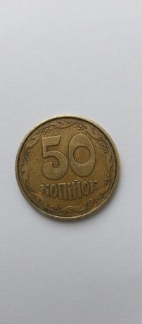 Монета 50 копеек 1992 г.