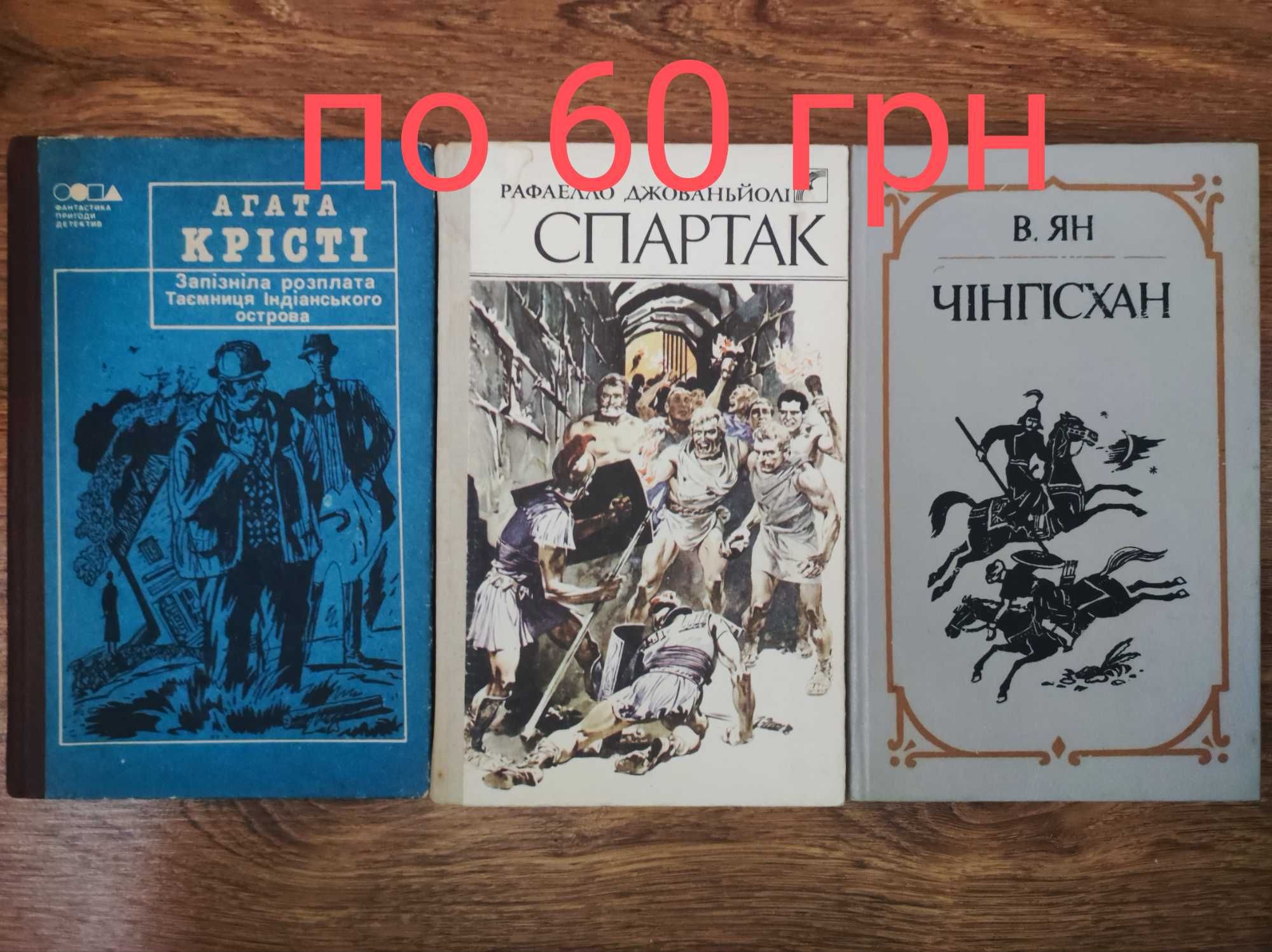 Книги українська класика та історія