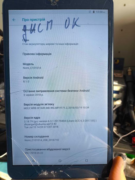 Разбор nomi ultra 4 c101014