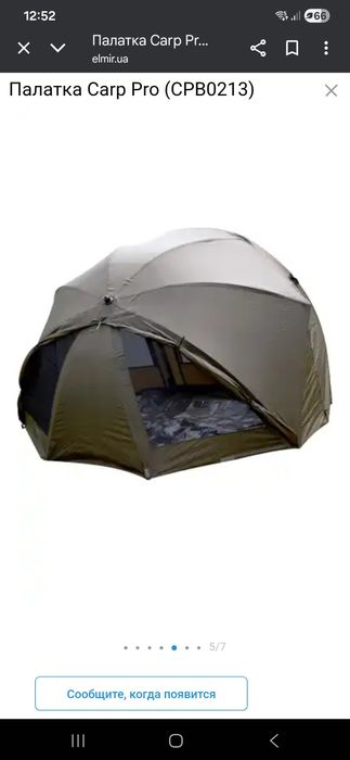 Шелтер - парасоля  короповая трансформер CARP PRO Diamond Brolly syst
