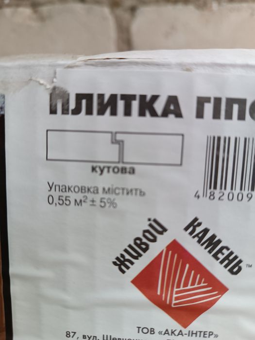 Декоративная гипсовая плитка
