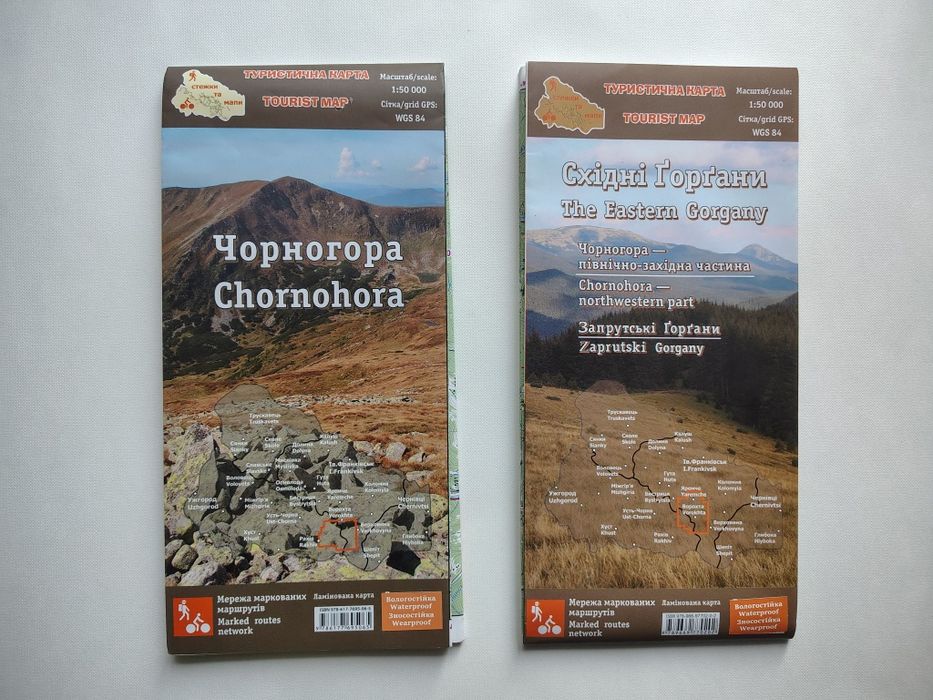 Карти Карпат "Чорногора" і  "Східні Горгани" ламіновані"