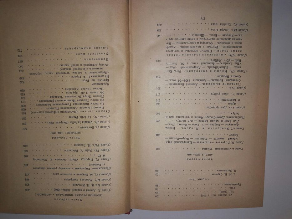 А.И. Герцен Былое и думы. 2 тома.