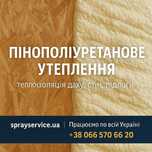 Утеплення ППУ, піни | пінополіуретан дах, стіни, склад